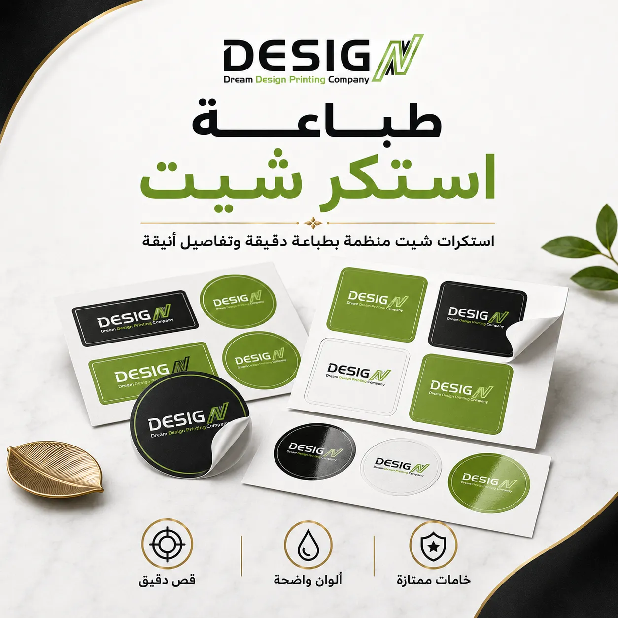 استكر شيت