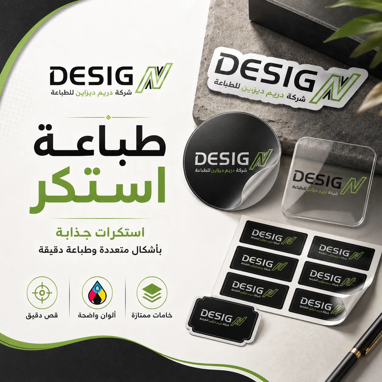 استكرات