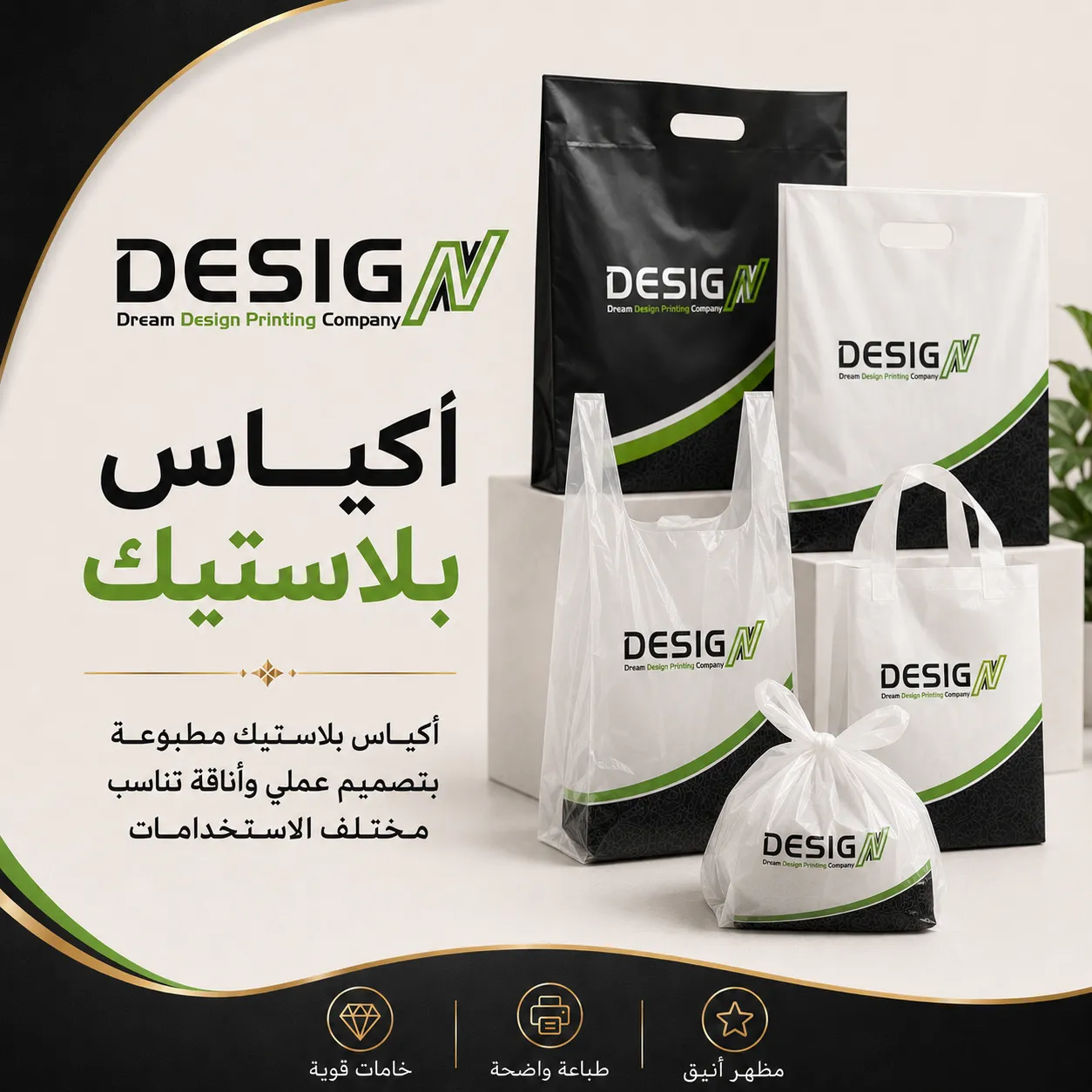 اكياس بلاستيك