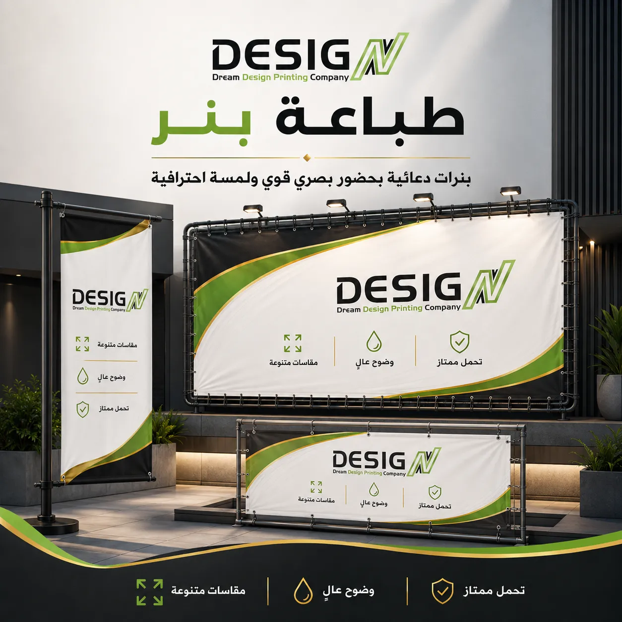 بنرات