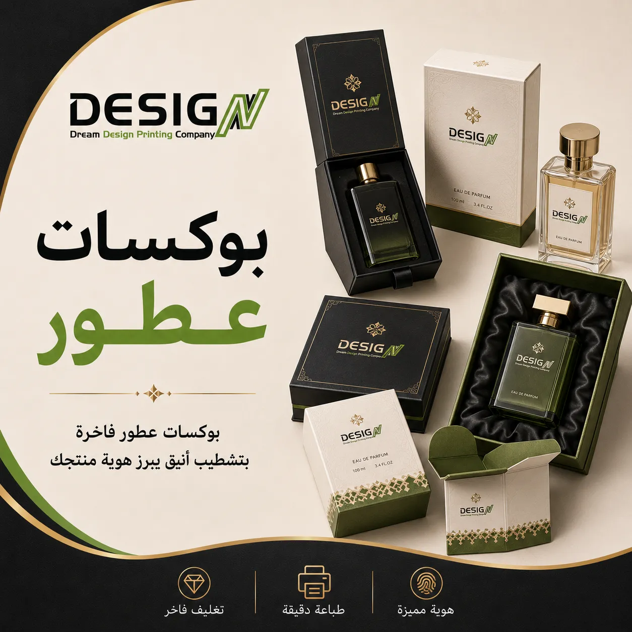 بوكسات عطور