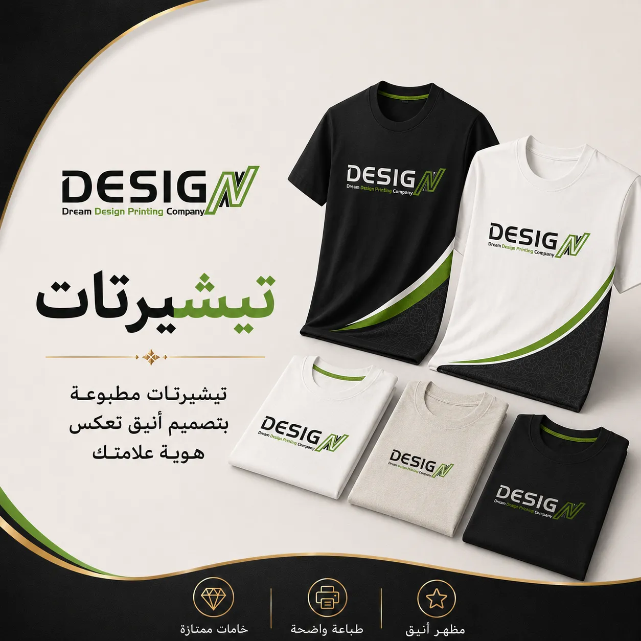 تيشرتات