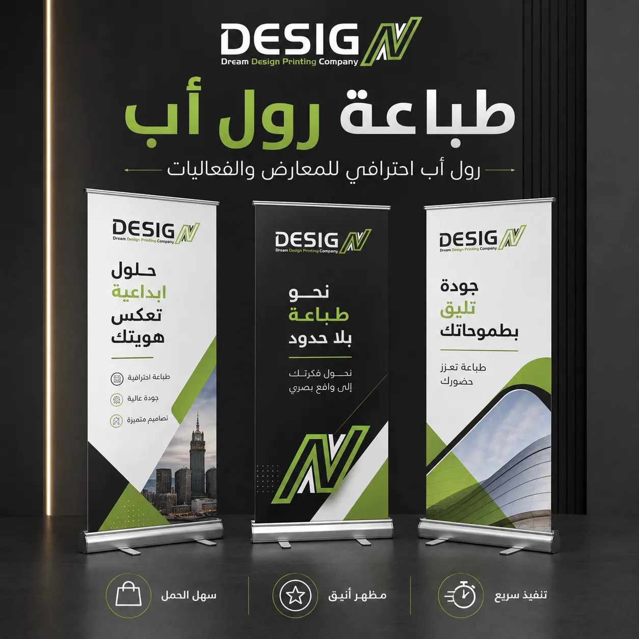 رول اب