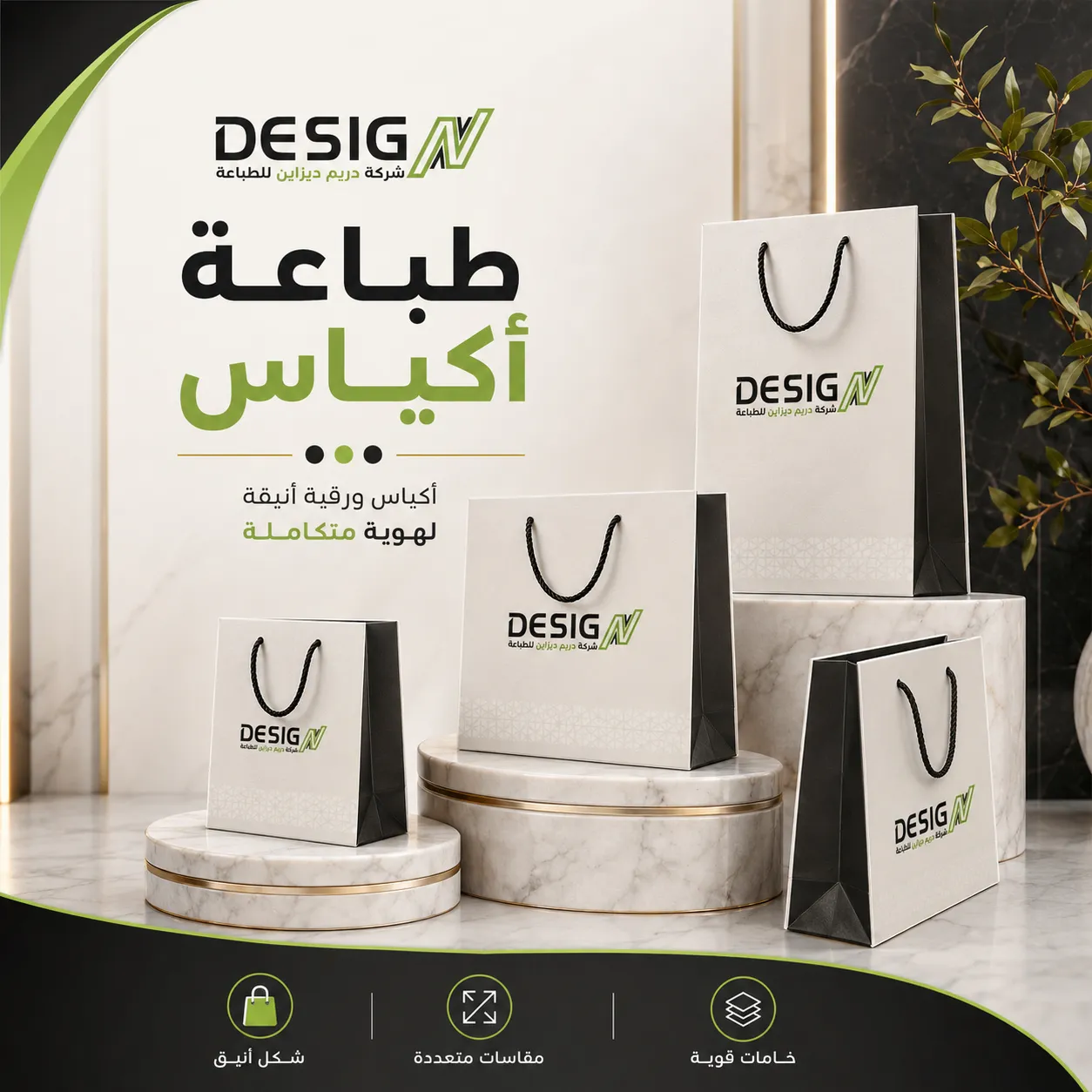 طباعة اكياس