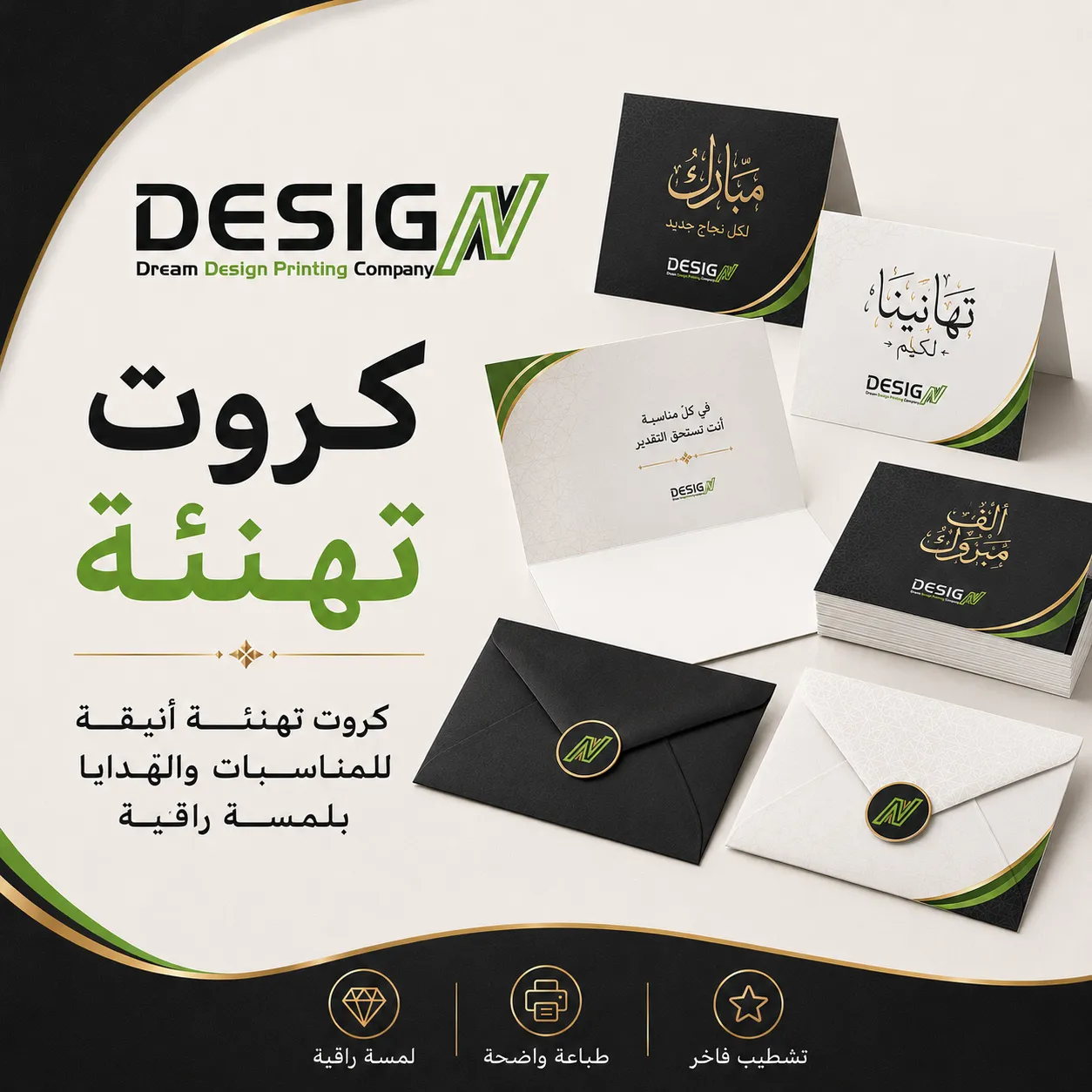 كروت تهنئة