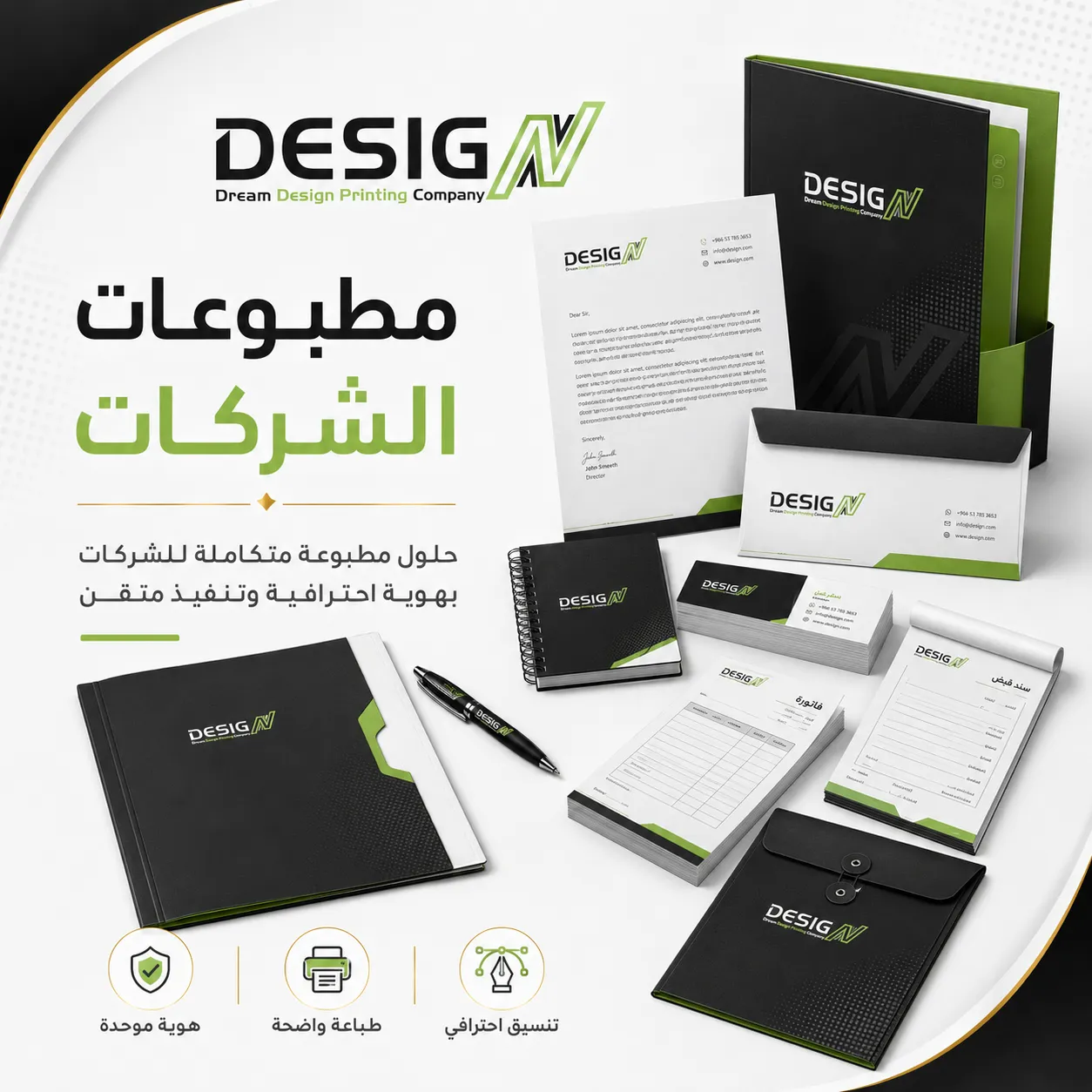 مطبوعات الشركات2