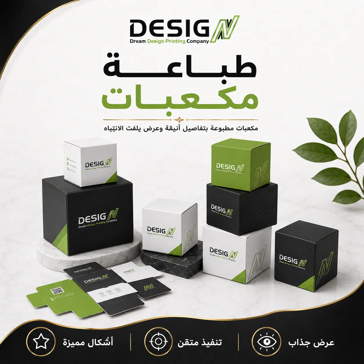 مكعبات